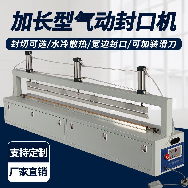 工业封口机商用全自动塑料袋通过式气泡膜切袋制袋机气动热封口机