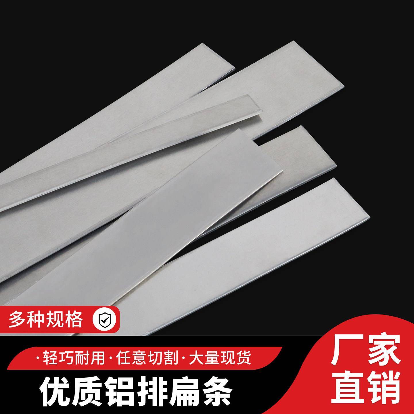 铝排铝方条铝条铝扁条排铝型材实心铝块铝合金可任意零切加工定制