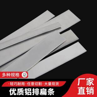 铝排铝方条铝条铝扁条排铝型材实心铝块铝合金可任意零切加工定制