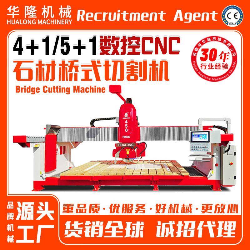五轴数控CNC大理石切割机带铣刀功能开槽倒角雕刻全自动5轴桥切机