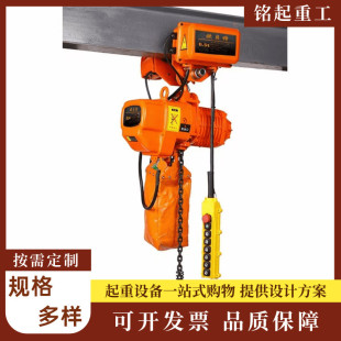 链条电动葫芦 环链葫芦厂家供应0.5吨1吨2吨3吨环链电动葫芦运行式