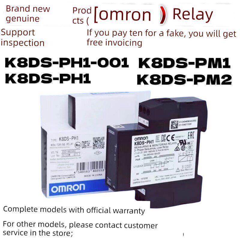 原装相序保护继电器三相K8DS-PH1 K8DS-PM2 K8AK-PM2/PM1 -001 /