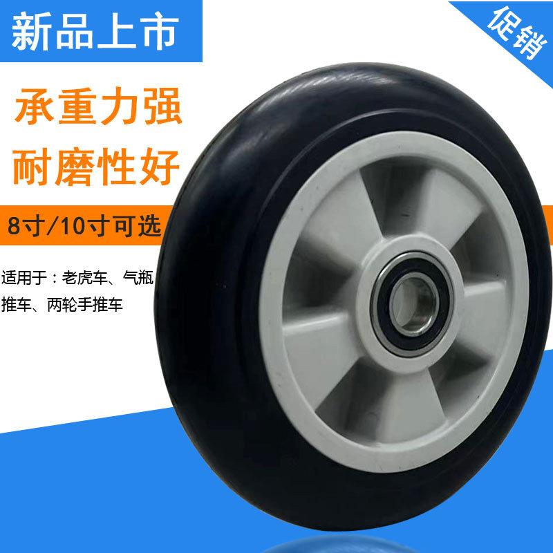 特价塑胶8/10寸老虎车气瓶车两轮手推车实心橡胶静音脚轮承重耐磨