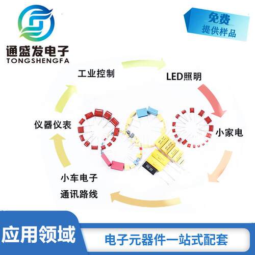 涤纶电容 CL11 2A823J 0.082UF 82NF 100V823J涤纶电容器