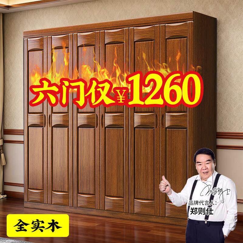 新中式实木衣柜家用卧室三四五六门经济型对开门衣物收纳柜大衣橱