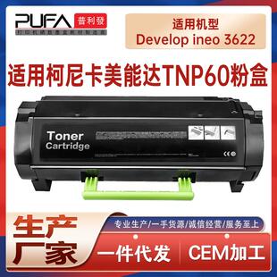 适用TNP60美能达3622粉盒TNP62墨粉盒AAE3050打印机墨盒TNP62碳粉