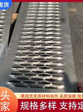 鲨鱼嘴鳄鱼板车梯用铝合金镀锌铝板防滑冲孔板锯齿防滑板楼梯