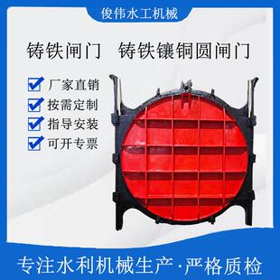 铸铁闸门渠道铸铁圆闸门球墨铸铁镶铜圆闸门手动渠道铸铁镶铜闸门