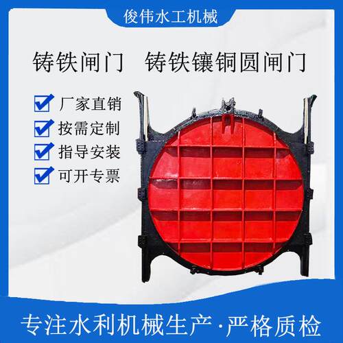 铸铁闸门渠道铸铁圆闸门球墨铸铁镶铜圆闸门手动渠道铸铁镶铜闸门