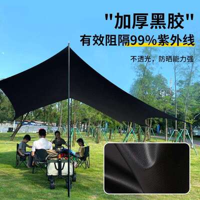 黑胶天幕帐篷户外露营便携式加厚防晒越野遮阳棚蝴蝶折叠便携越野