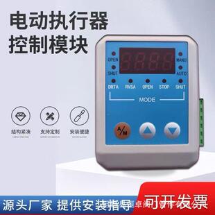R调节VP M426k526电动阀门控制器 电动执行器控制模块11A