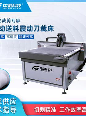 硅胶橡胶软胶切割机纸箱纸盒包装盒裁剪机EVA智能数控切割机