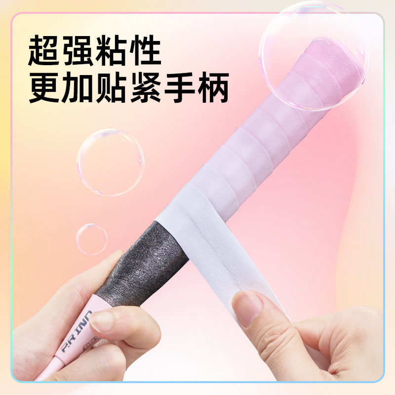 羽毛球拍泡泡胶比赛专用高颜值渐变手胶吸汗粘手缠带外贸工厂批发
