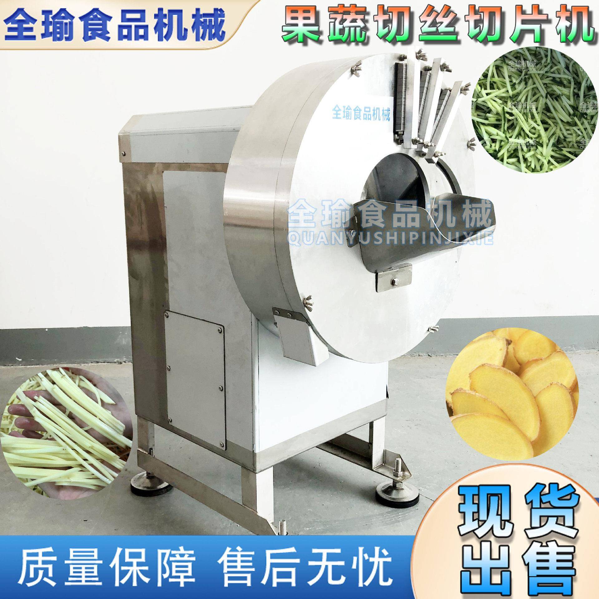 安徽烘干食品厂半熟木瓜切丝机土豆薄片机马铃薯切片机工厂现货