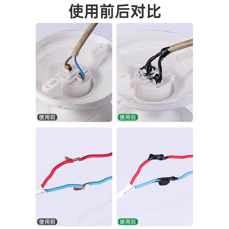 电工胶带液体绝缘胶带防水代替热缩管电线路板阻燃耐高温电工胶水