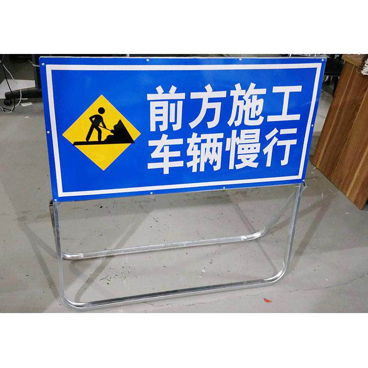 新款施工路牌反光警示牌带支架厂家交通设施