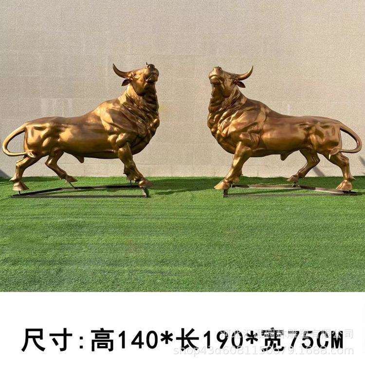 华尔街牛雕塑玻璃钢仿铜雕塑铸铜动物牦牛斗牛户外广场景观摆件