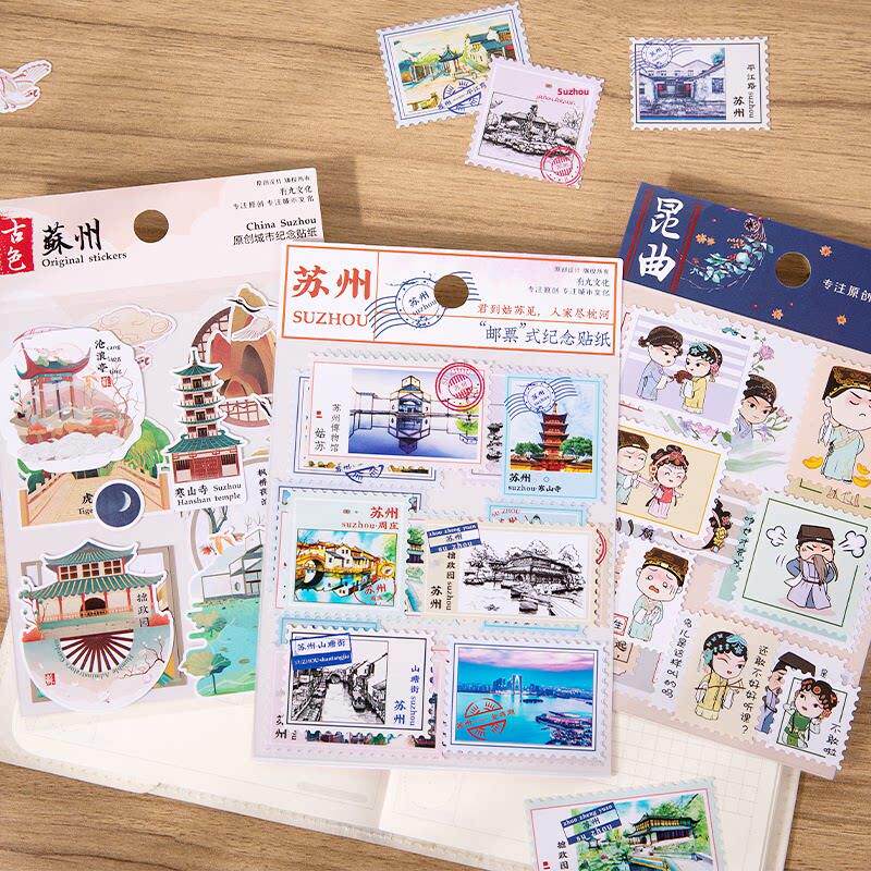 【苏州】手账贴纸文化创意产品 城市旅游纪念品 小礼品 昆曲