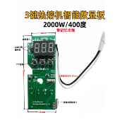 Ppr水管热熔机大功率智能3键数字显示温控器温线探头热容量机手柄