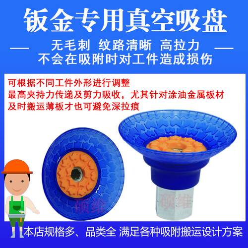 机械手钣金专用真空吸盘SAXM-30/40/50/60/80/100/115ED-G1/4气动
