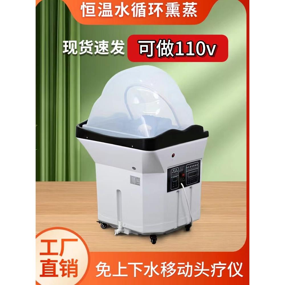 头疗洗头床水循环熏蒸可移动头疗洗头盆美容院专用洗头神器头疗机