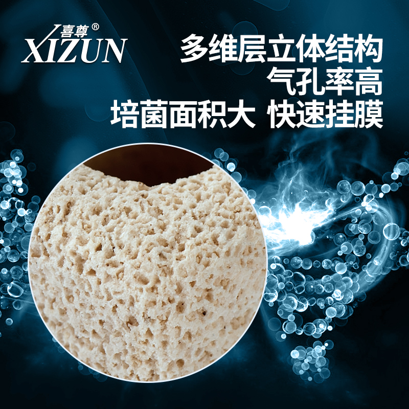 喜尊环滤材生化球水族箱底滤鱼缸过滤器材料硝化菌陶瓷环净水