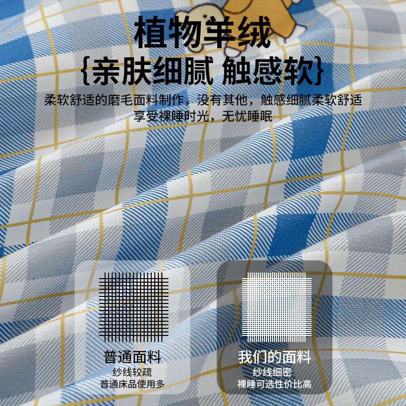 植物羊绒床上用品四件套秋冬加厚磨毛床单被套被罩学生宿舍三件套
