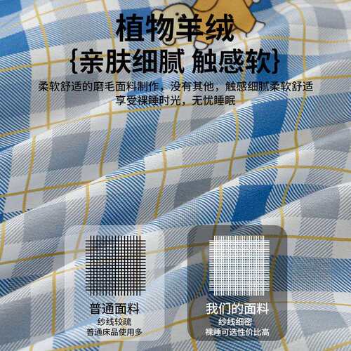 植物羊绒床上用品四件套秋冬加厚磨毛床单被套被罩学生宿舍三件套