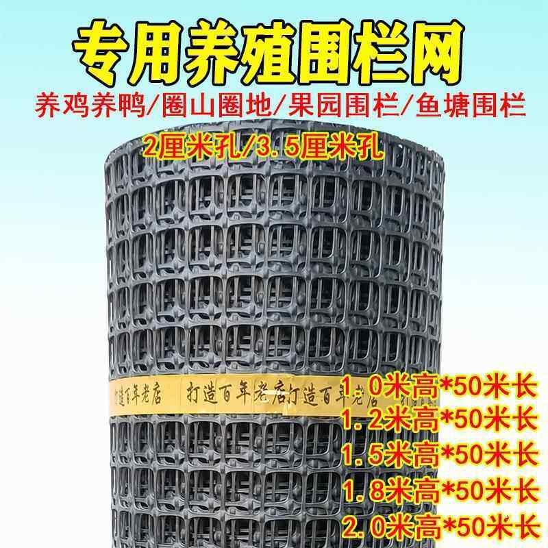 塑料网格养鸡鸭围栏网养殖网圈山圈地围果园菜地防护网大棚防直销