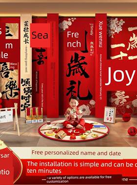 宝宝一周岁宴生日装饰布置场景挂布抓周道具套装新中式条幅背景墙