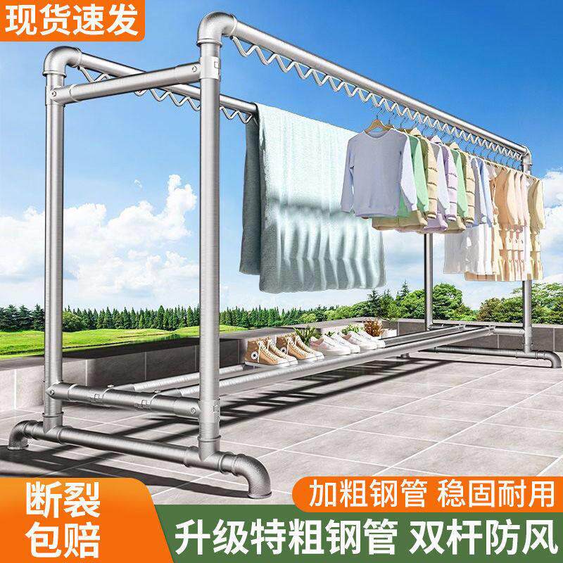 钢管晾衣架落地家用阳台卧室户外晒衣架简易加粗双杆晒被子晾衣杆
