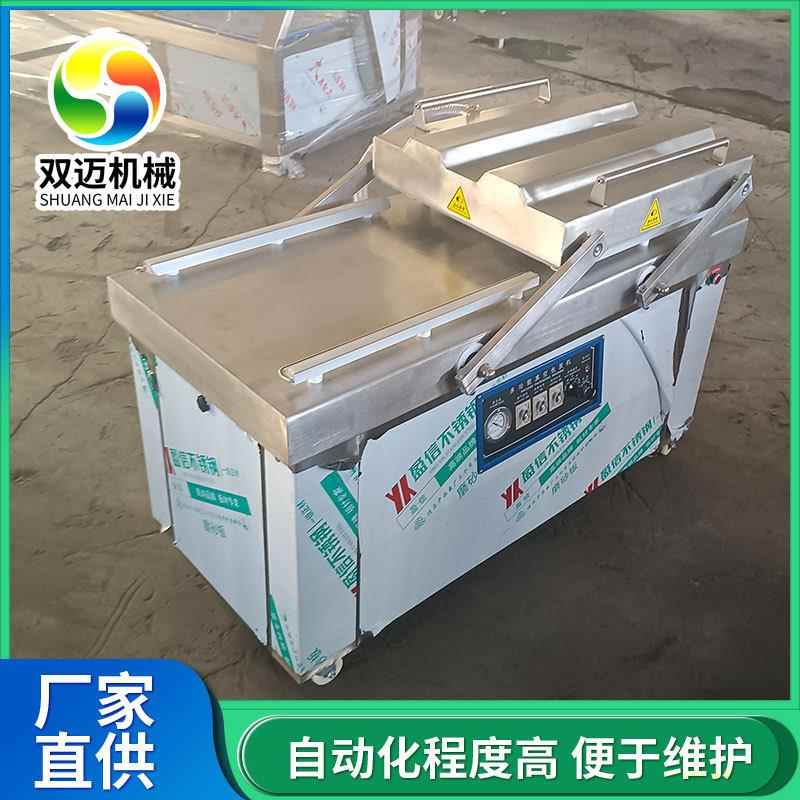 连续式大型预制菜封口机酸豆角滚动式包装机坚果真空包装设备