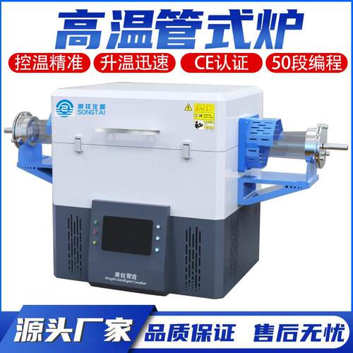 真空管式炉实验室用小型电阻炉高温管式炉工业电炉气氛炉CE认证