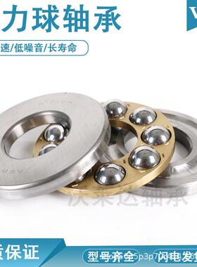 厂家 现货供应 沃莱达51160 51164 51168 平面推力球压力轴承