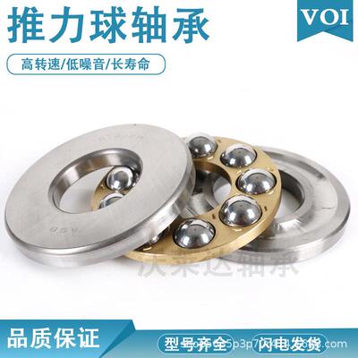 厂家 现货供应 沃莱达51144 51148 51156 平面推力球压力轴承