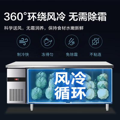 品能达冷藏工作台风冷无霜商用冰柜保鲜卧式冷冻操作台平冷操作台