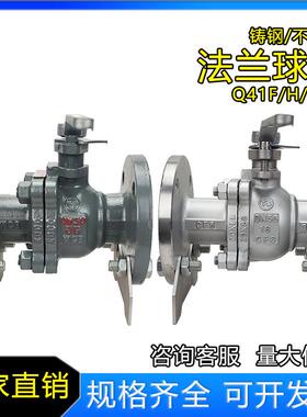 铸钢法兰球阀Q41F-16C25C 硬密封Q41H/Y 不锈钢16P25P16RL高温PPL