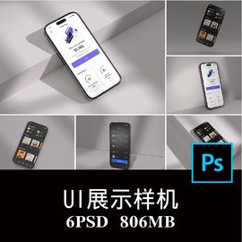 6款iPhone 15手机屏幕APP界面UI设计空白样机PS贴图提案模板素材