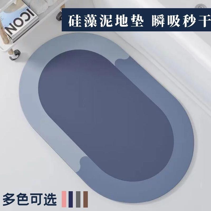 吸水垫硅藻泥地垫卫生间门口脚垫浴室速干防滑洗手间厕所地毯垫子