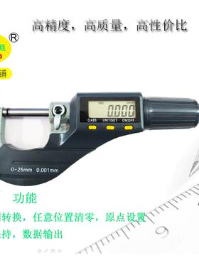 电子微米千分尺 壁厚千分尺 数显千分尺 0-25mm 0.001