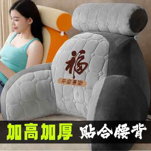 床头靠背垫加大加厚独立内胆卧室沙发护腰靠垫靠枕四季款靠背枕