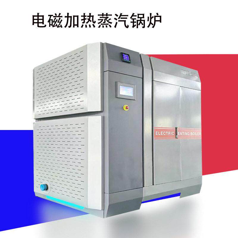 厂家直供电磁蒸汽发生器可用于烘干灭菌加热等电磁蒸汽锅炉即热式