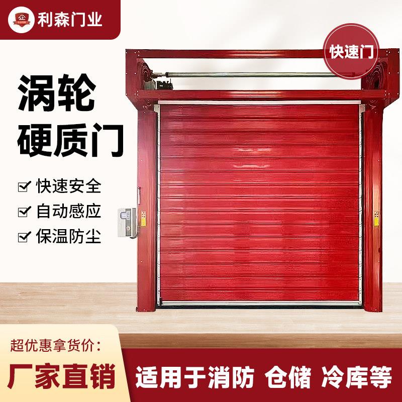 电机涡轮硬质快速卷帘门车库升降自动感应仓库无尘车间定制隔断门