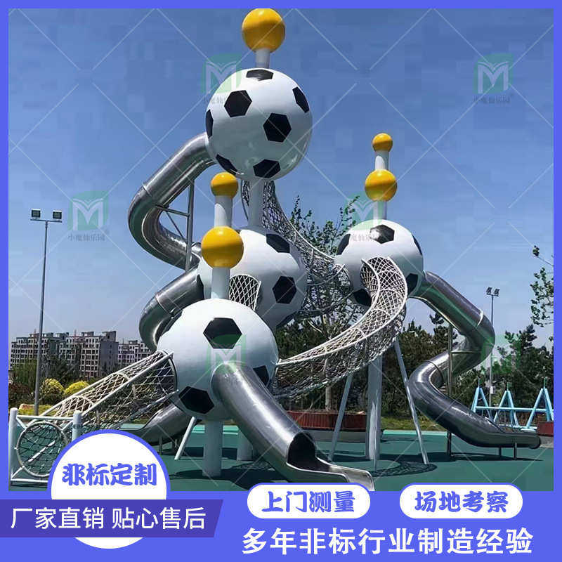 大型景区户外不锈钢滑梯游乐设备儿童室外公园无动力娱乐项目设施,运动/瑜伽/健身/球迷用品,更多场馆设施,淘宝优惠券,粉丝福利购,淘宝优惠卷