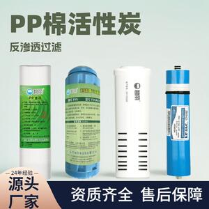 原饮水机滤芯tp-3PP棉活性炭M400反渗透膜康丽源净水器配件