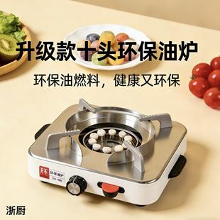商环保油炉十头灯芯猛火可调节饭厅饭店夜市地摊火锅露营加热可用