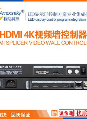 2进4出HDMI高清液晶电视四画面拼接器HVS-C4拼接屏控制器分配器