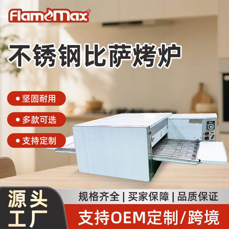 定制商用不锈钢比萨烤炉热风循环披萨烤箱12寸比萨电烘炉餐饮设备