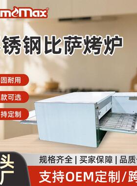 定制商用不锈钢比萨烤炉热风循环披萨烤箱12寸比萨电烘炉餐饮设备