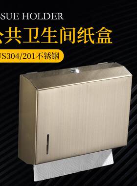 不锈钢卫生间酒店公共厕所挂墙式工程纸巾盒抽纸盒带锁抽纸纸巾架
